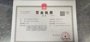 Business License